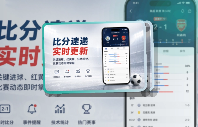 500彩票网官方APP赛事服务页面